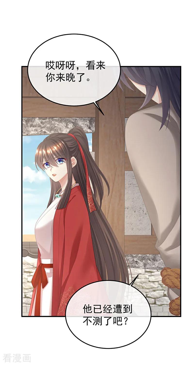 女帝的后宫小说漫画,二季第92话 他是弃子4图
