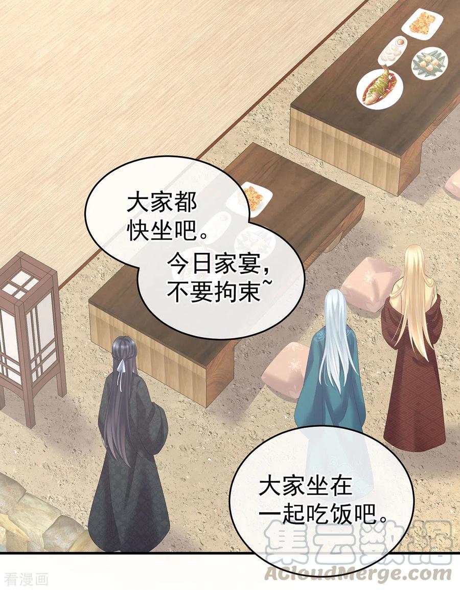 女帝的后宫小说笔趣阁漫画,第204话 姐夫别看了5图
