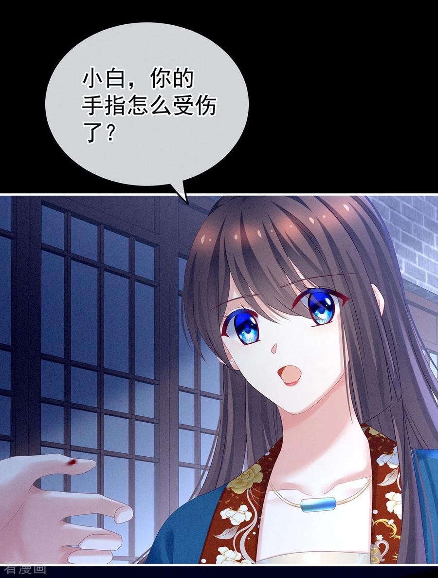 女帝的后宫免费阅读下拉式土豆漫画网漫画,第161话 少年的初吻4图