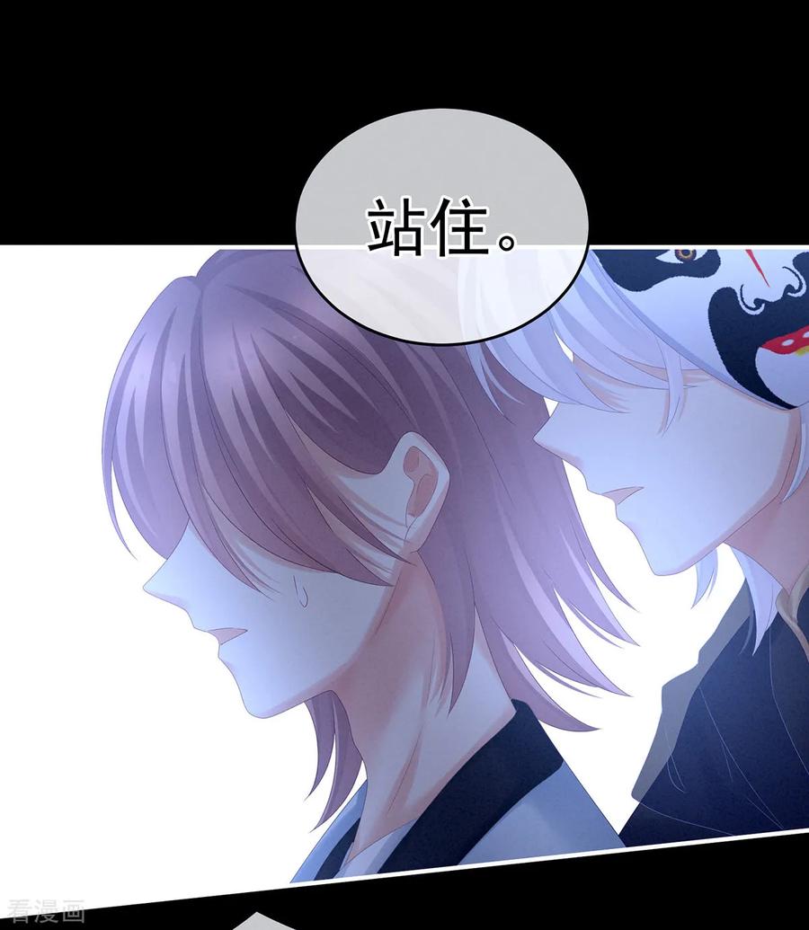 女帝的后宫2免费阅读下拉式奇漫屋漫画,第166话 替你张罗婚事4图