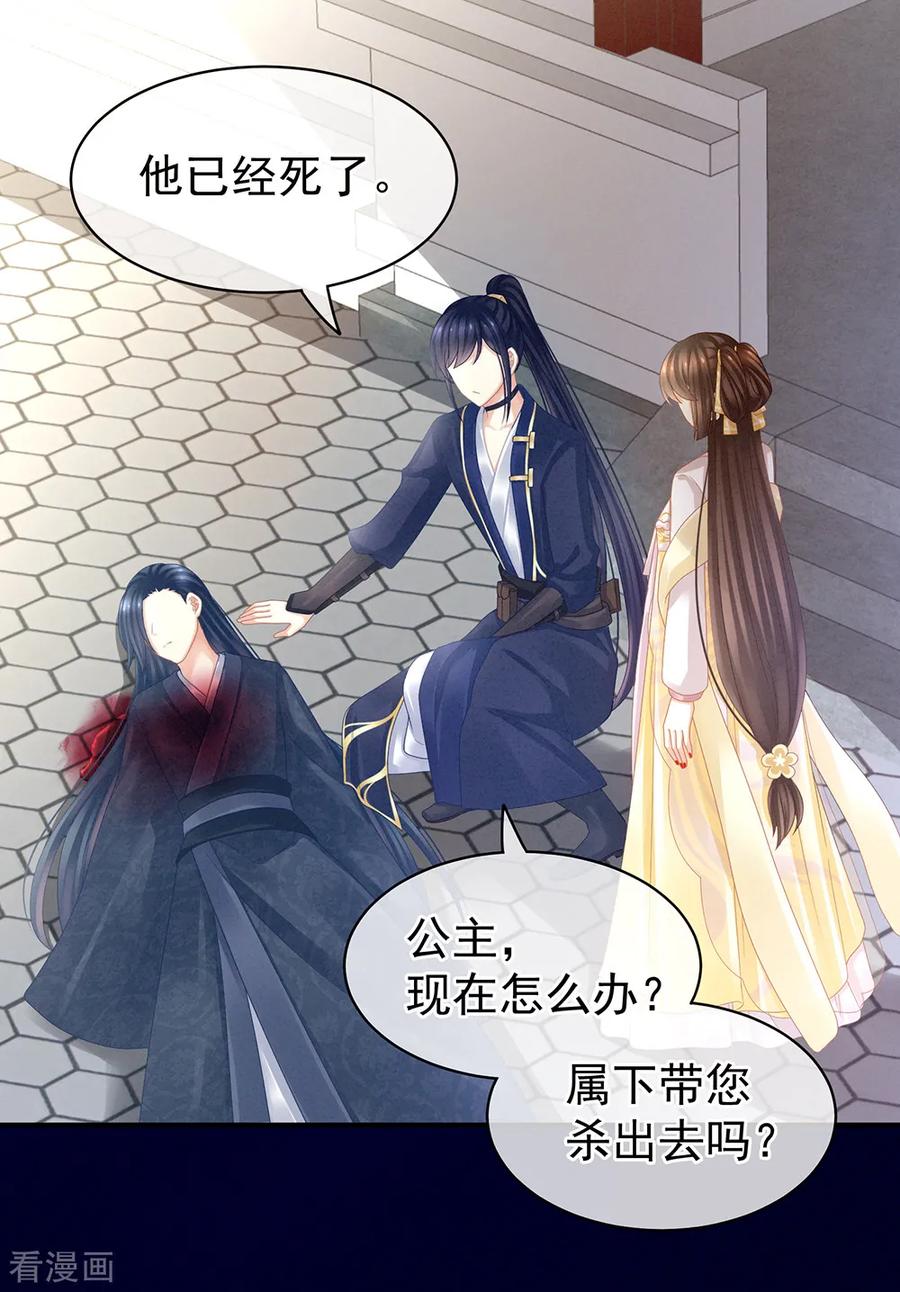女帝的后宫漫画下拉式漫画,第21话 白莲花3图