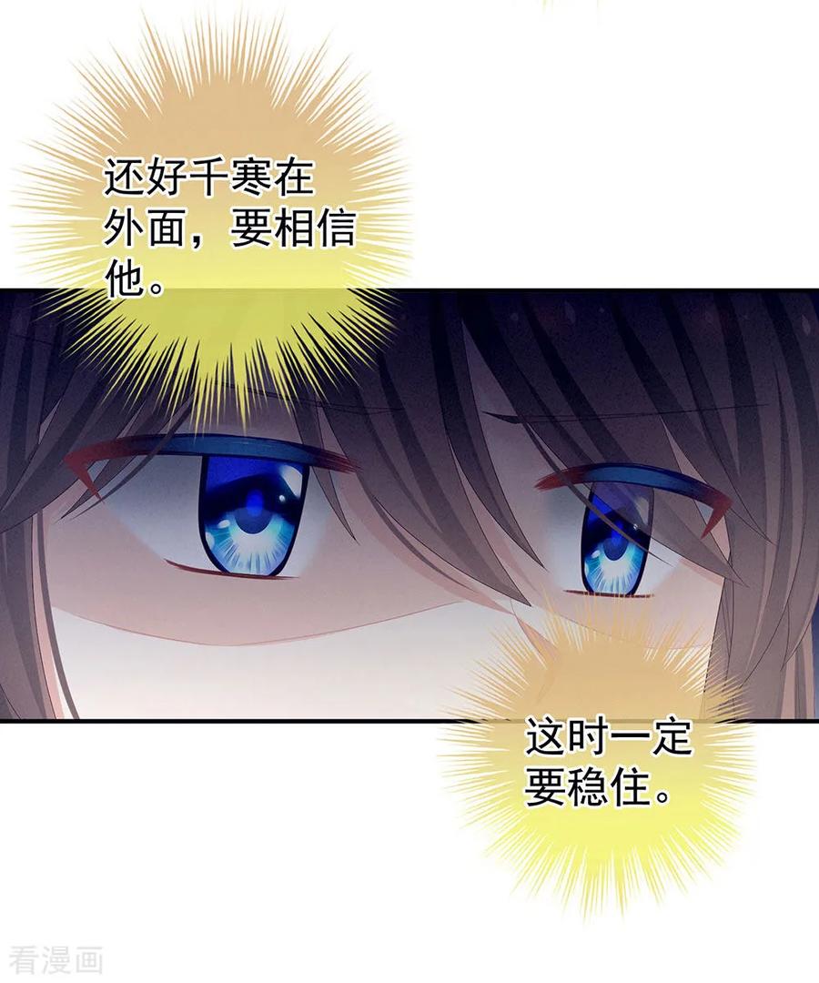 女帝的后宫动漫漫画,第66话 美人惊鸿舞5图