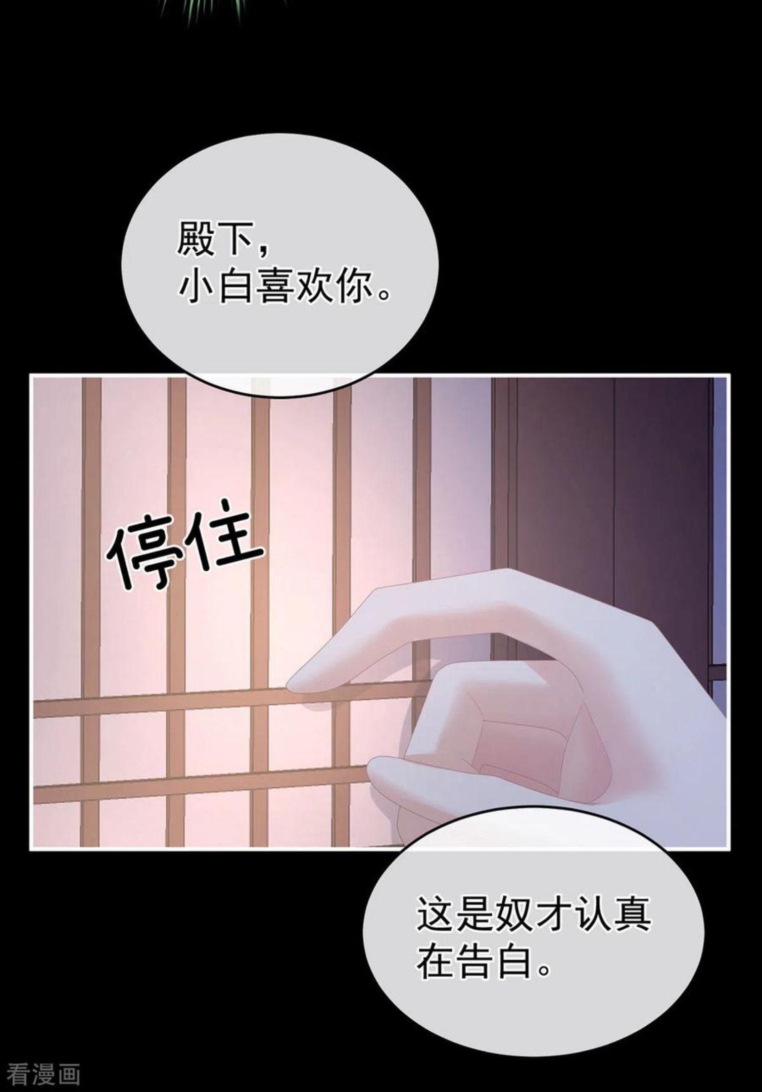 女帝的后宫免费阅读下拉式土豆漫画网漫画,第306话 是你给我启蒙的4图
