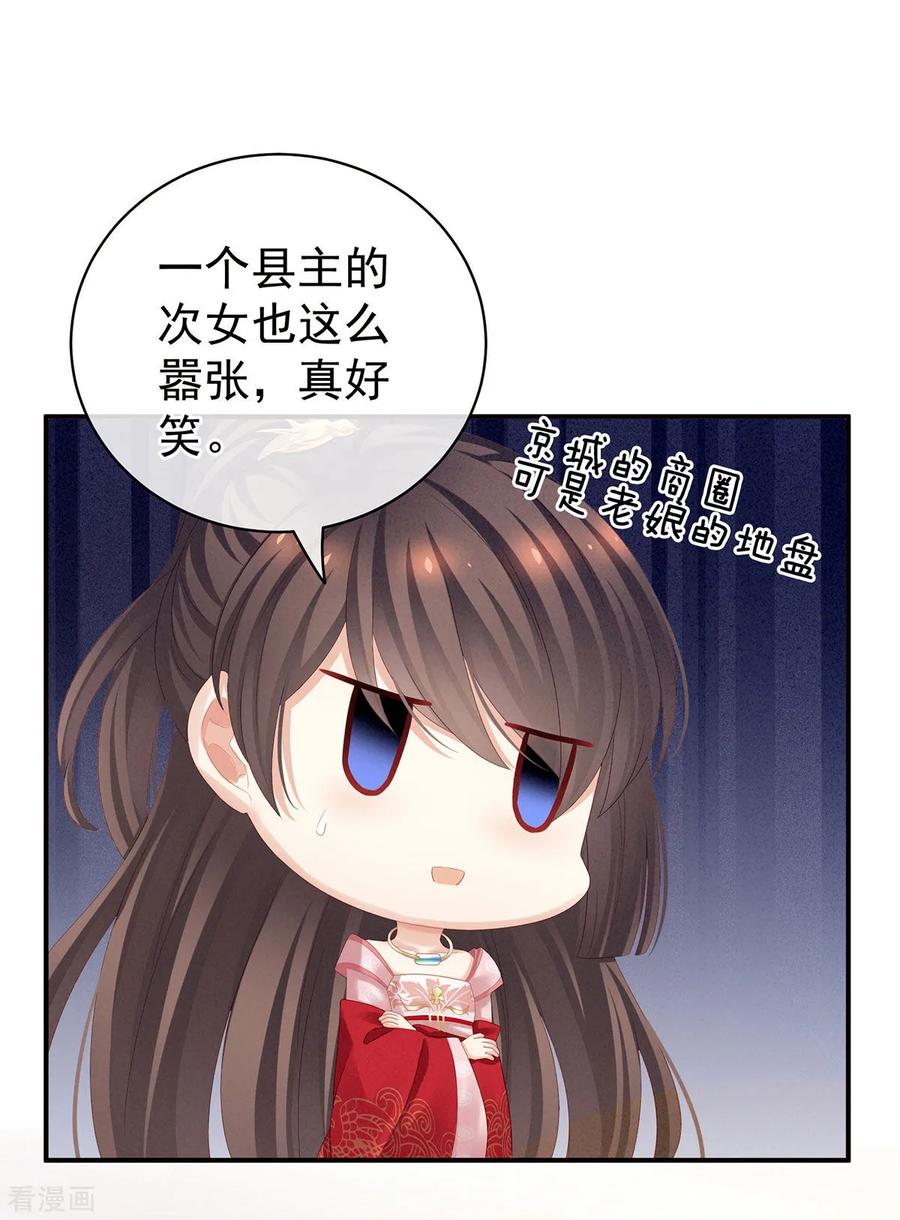 女帝的后宫免费观看漫画,第115话 疼吗？4图