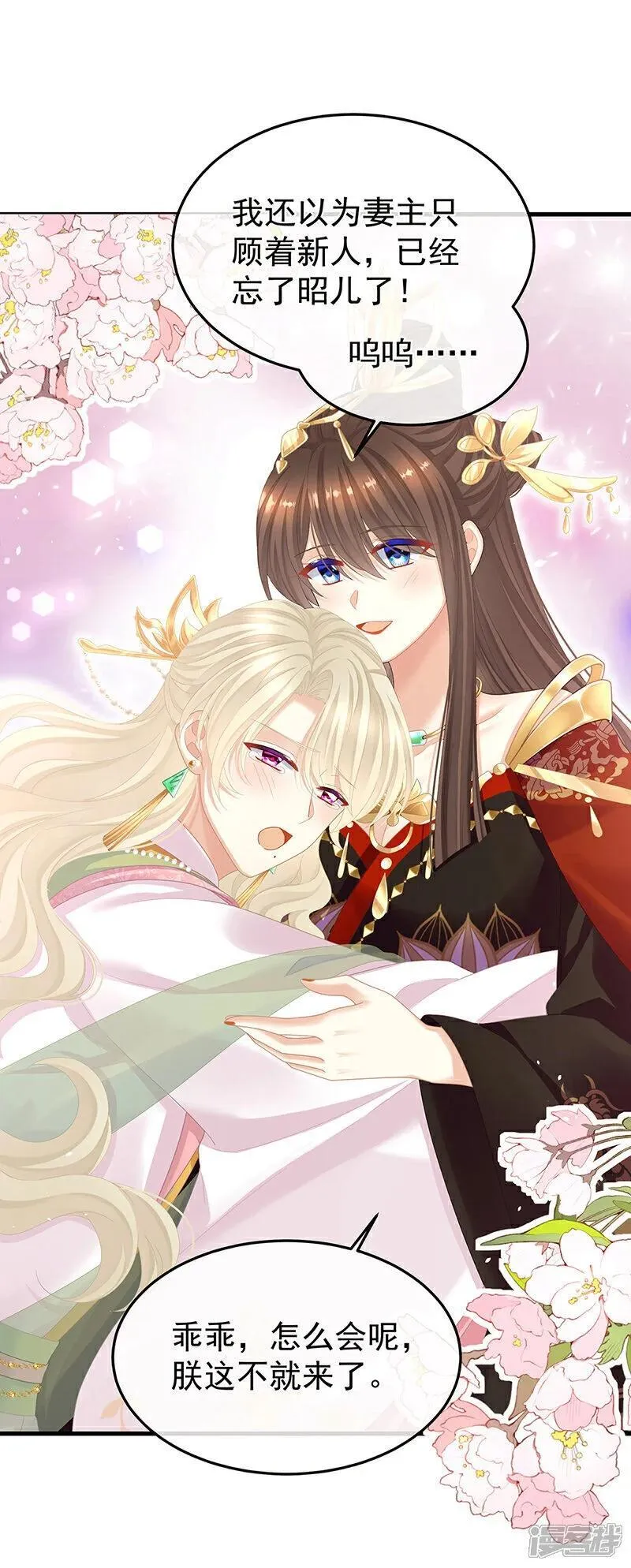 女帝的后宫漫画免费漫画,第二季第9话 给新人立立规矩！3图