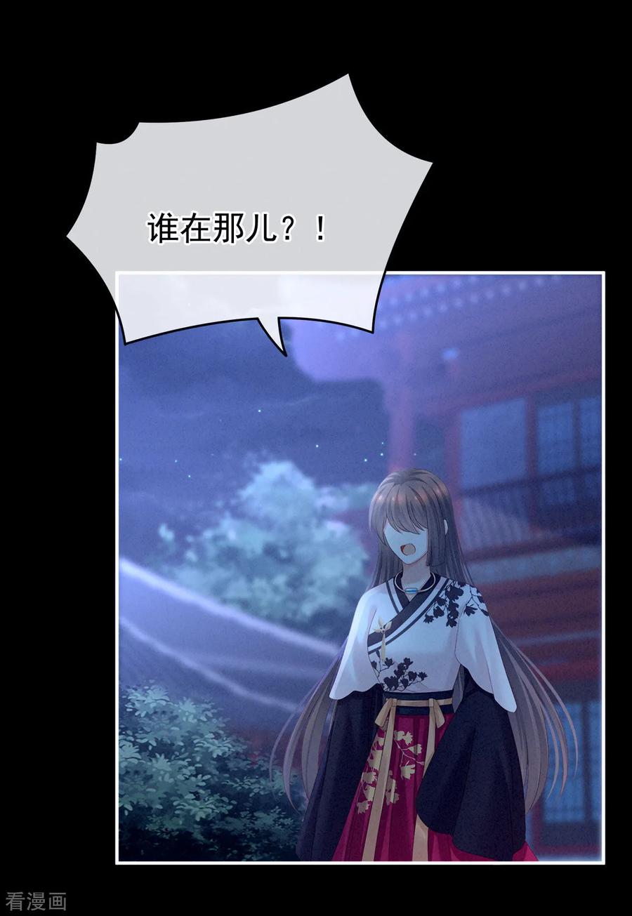 女帝的后宫免费阅读下拉式6漫画漫画,第152话 你偷窥我洗澡！2图