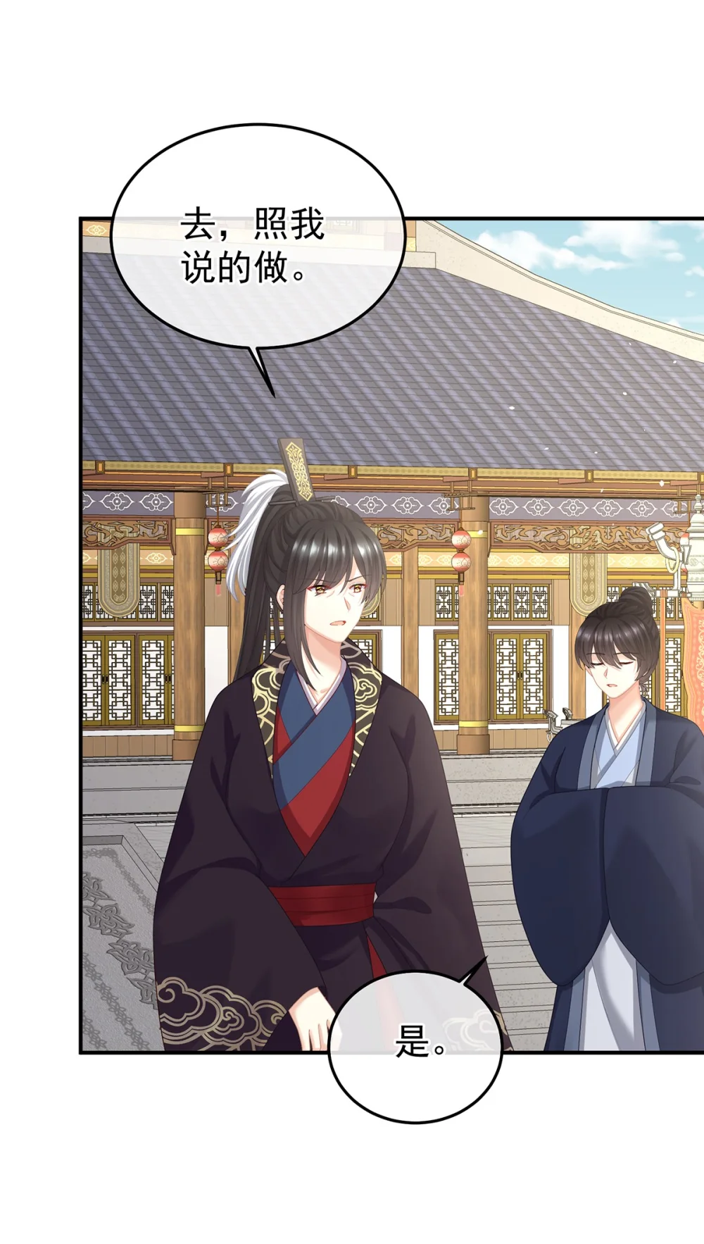 女帝的后宫酷漫屋漫画,第二季73 你哥哥的好事5图