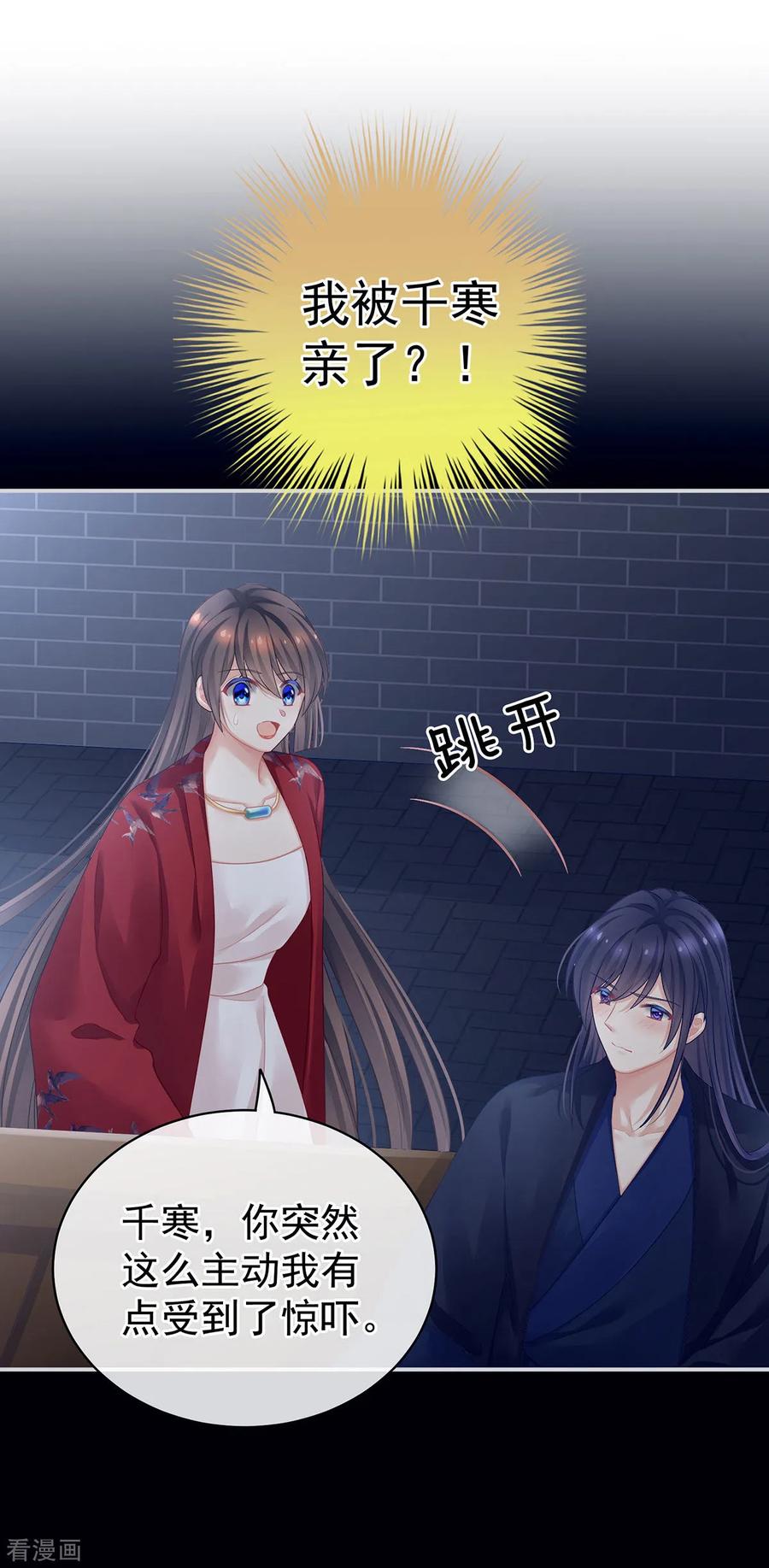 女帝的后宫免费阅读下拉式第二季漫画免费漫画,第93话 禽兽，放开我！3图
