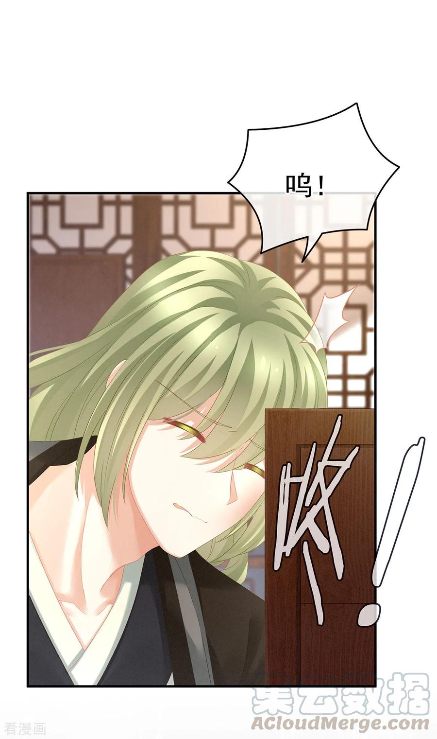 女帝的后宫免费观看完整版漫画,第147话 这辈子只能是她5图