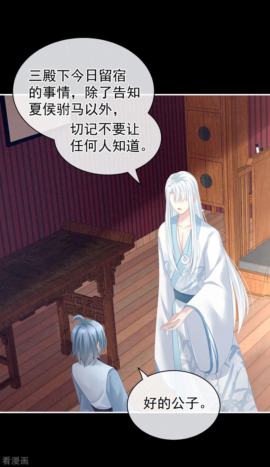 女帝的后宫免费阅读漫画,第121话 我一直在，等你2图