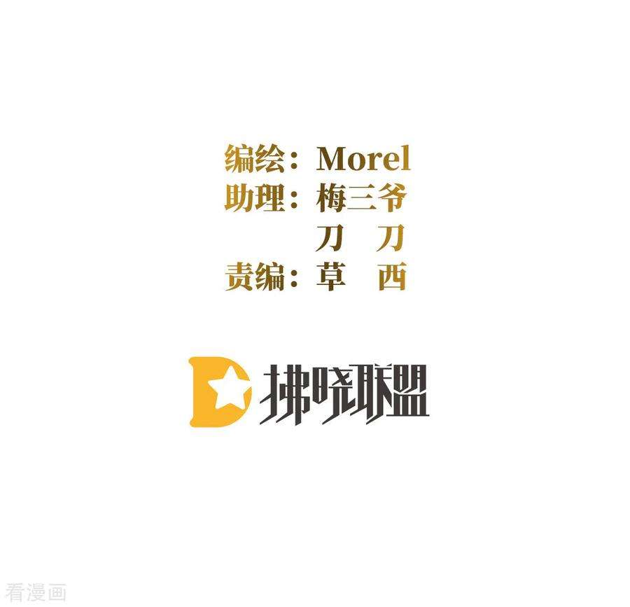 女帝的后宫百年漫画漫画,第359话 唯我一人2图