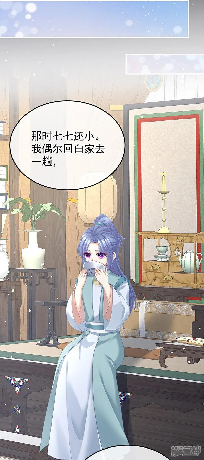 女帝的后宫免费阅读下拉式奇慢屋漫画,第二季第28话 玉玉长肉了5图