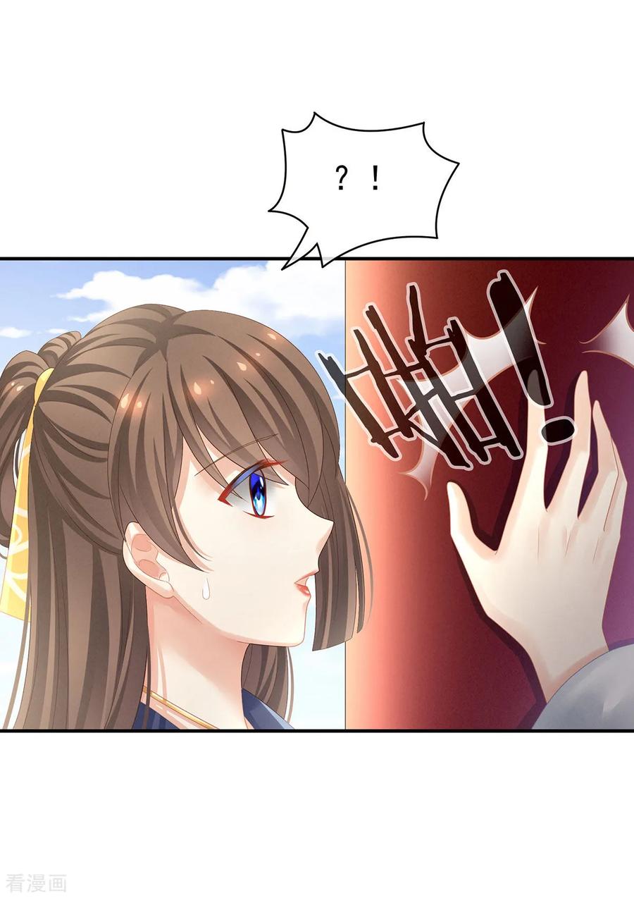女帝的后宫免费阅读下拉式第二季漫画免费漫画,第96话 被窝暖好了！3图