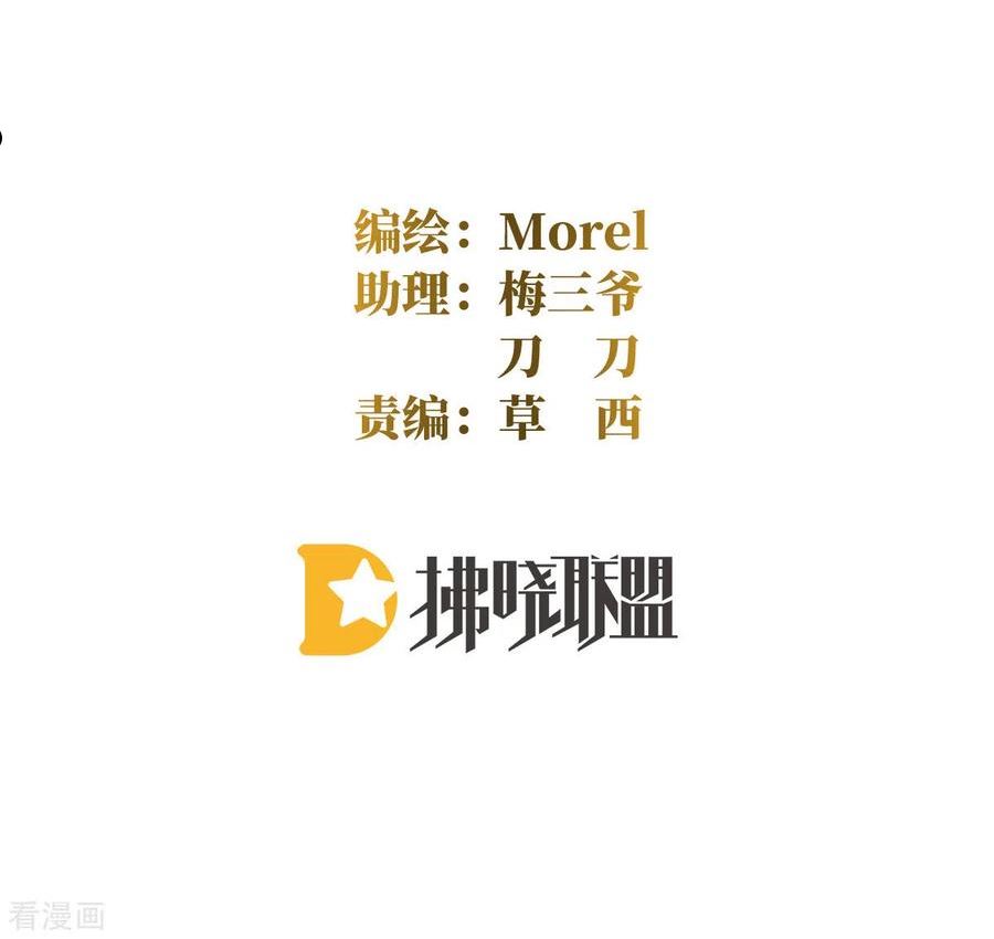 女帝的后宫第二季免费漫画,第344话 团聚2图