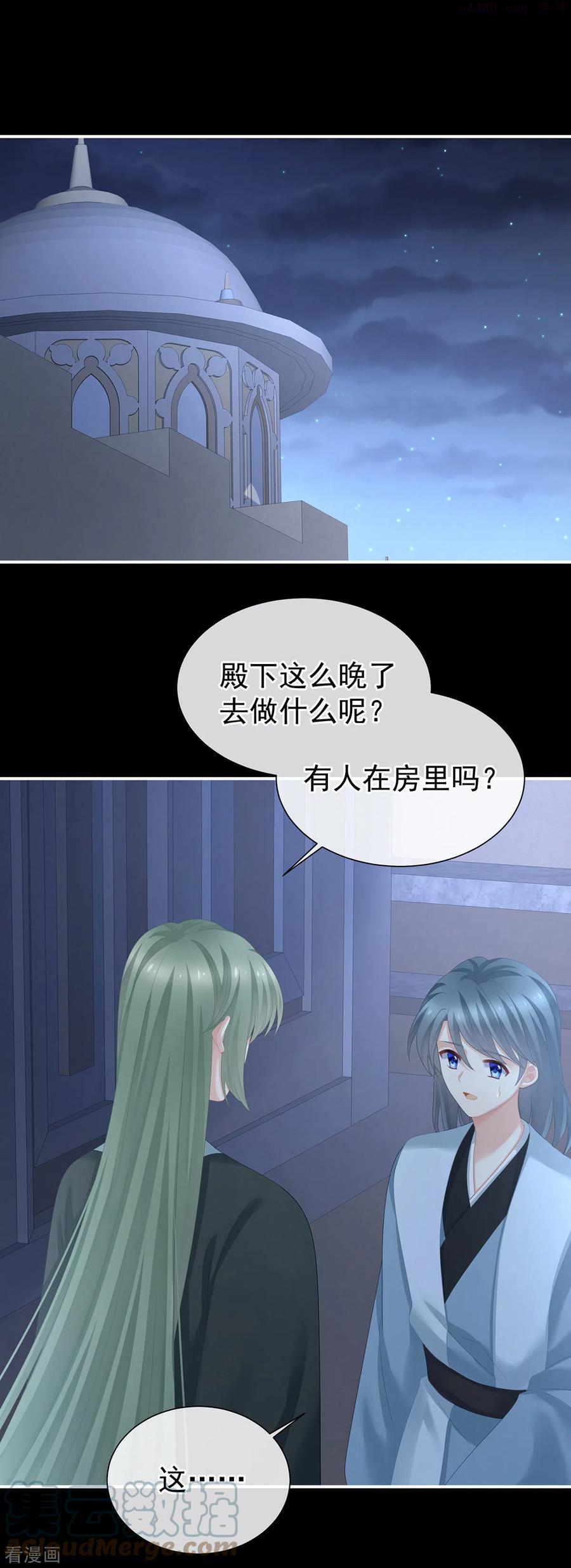 女帝的后宫小说免费阅读全文漫画,第272话 有点大，你忍一下3图