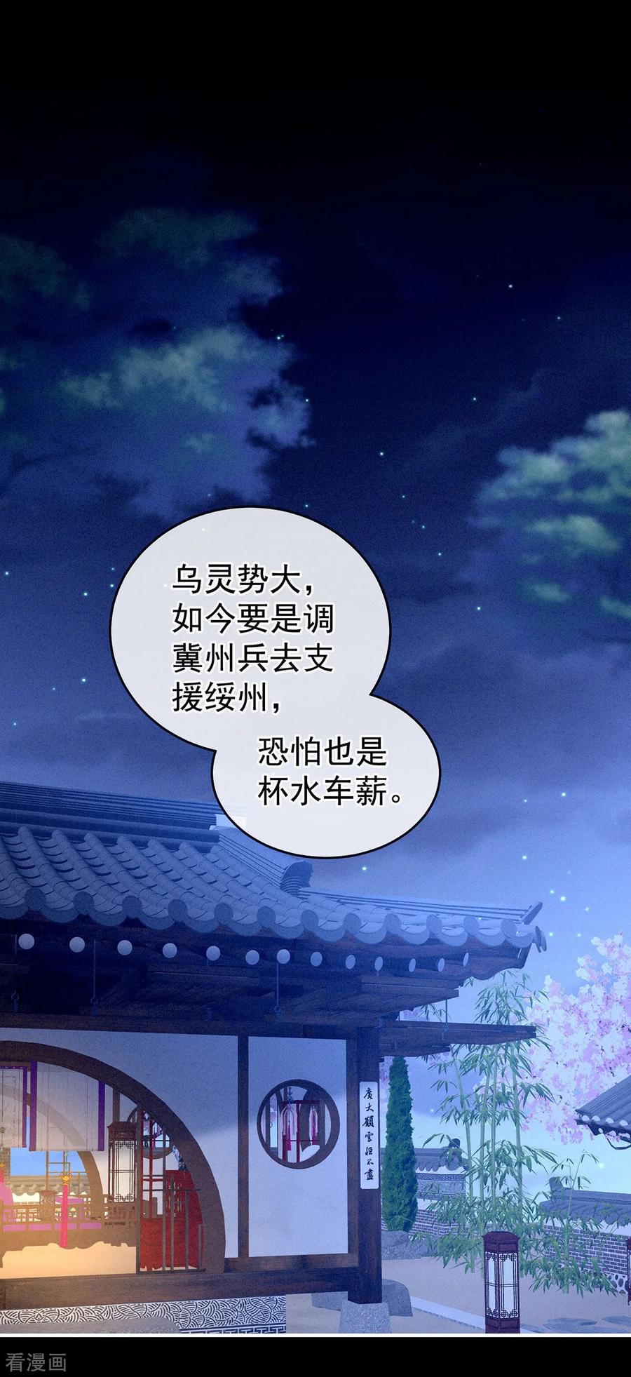 女帝的后宫免费阅读下拉式第二季漫画免费漫画,第151话 没忍住！2图