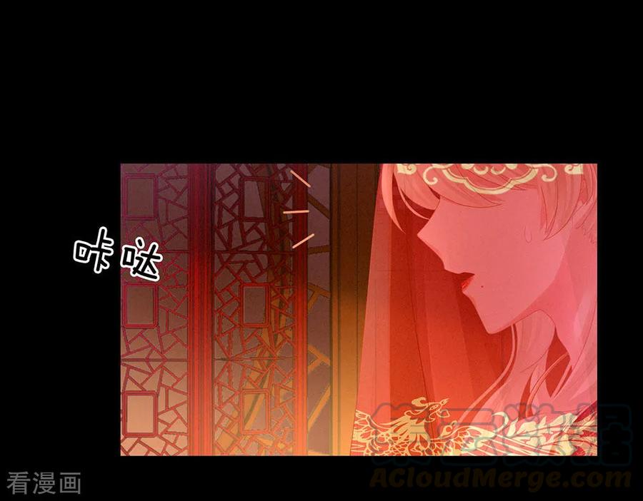 女帝的后宫免费阅读下拉式包子笔趣阁漫画,第53话 避子汤5图