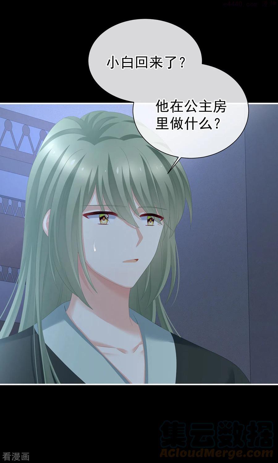 女帝的后宫小说免费阅读全文漫画,第272话 有点大，你忍一下5图