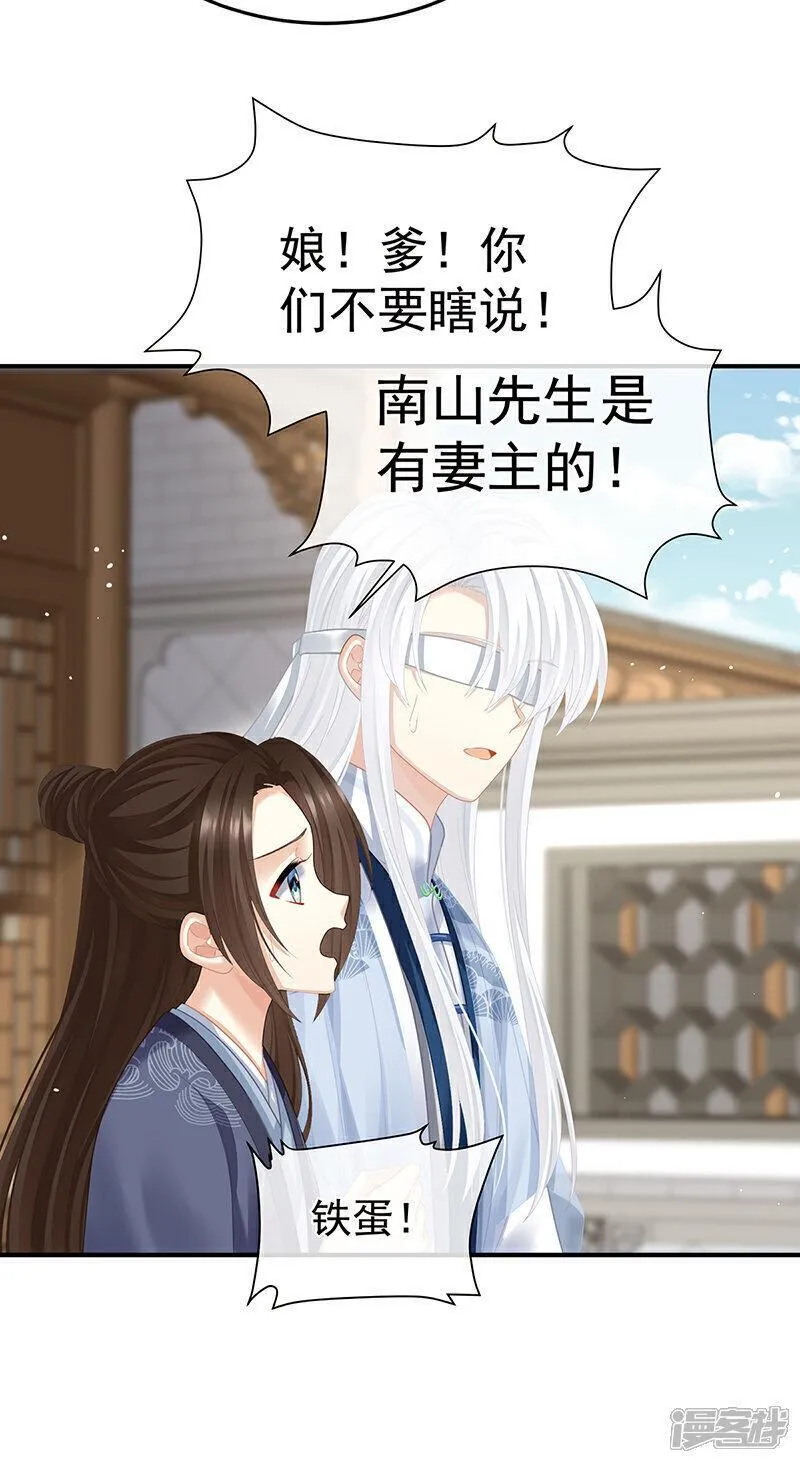 女帝的后宫全集免费看酷漫屋漫画,第二季第27话 还请妻主帮我~5图
