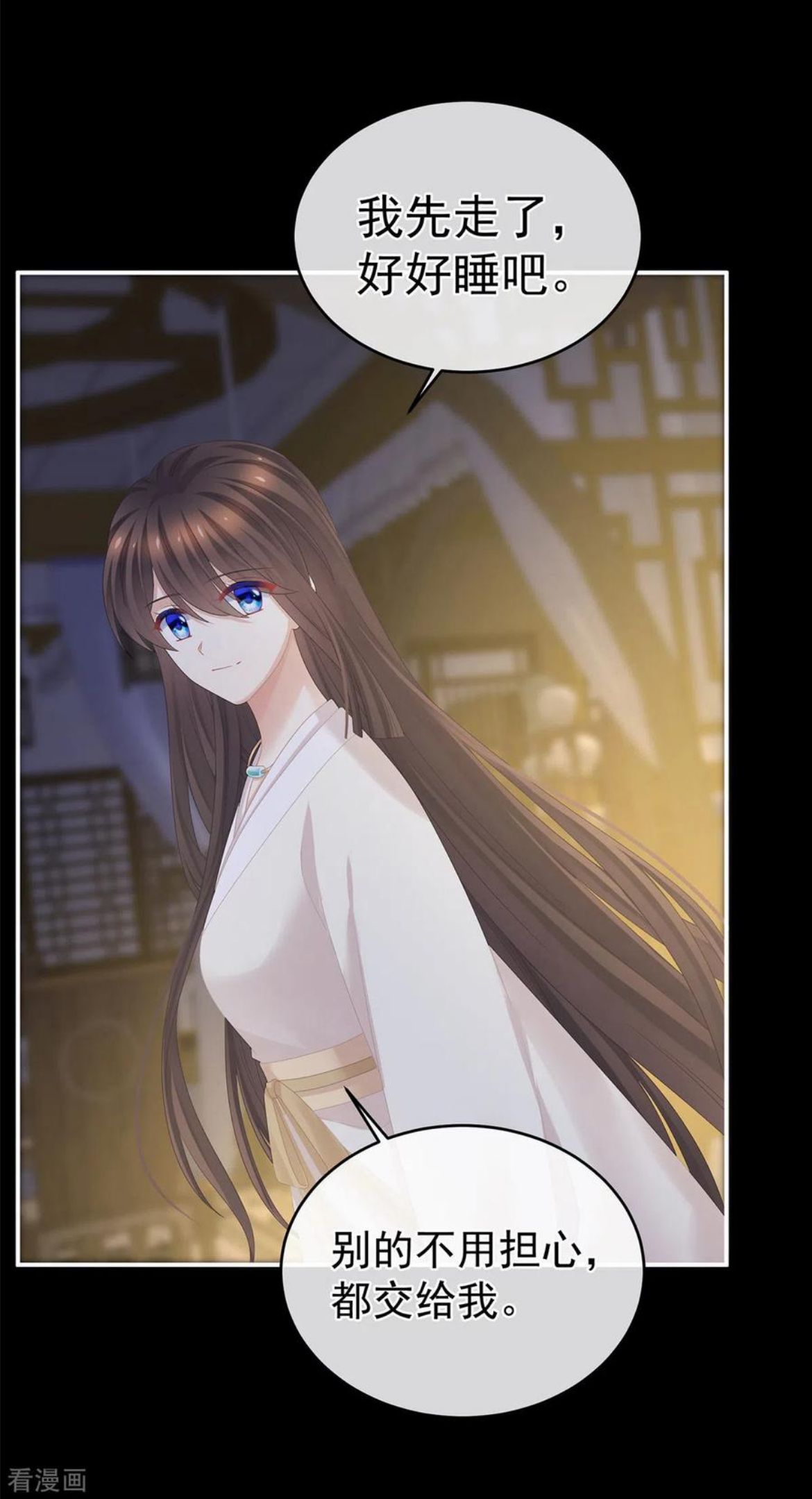 女帝的后宫最新免费漫画,第305话 告白4图