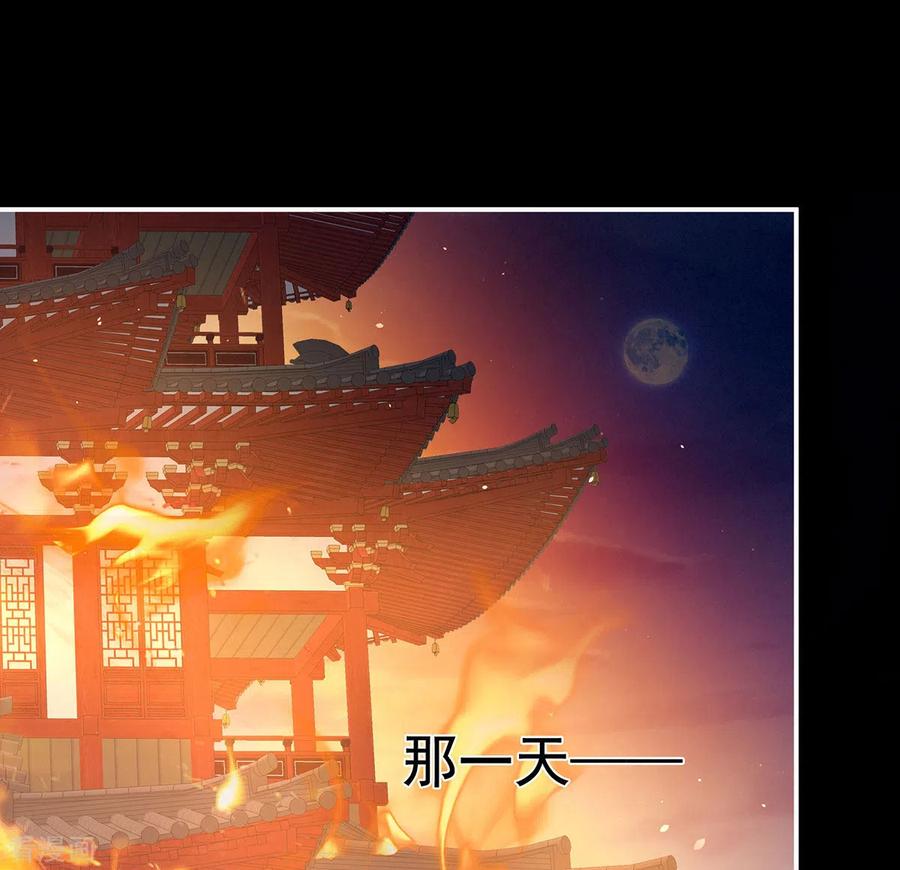 女帝的后宫最新免费漫画,第223话 毁容2图