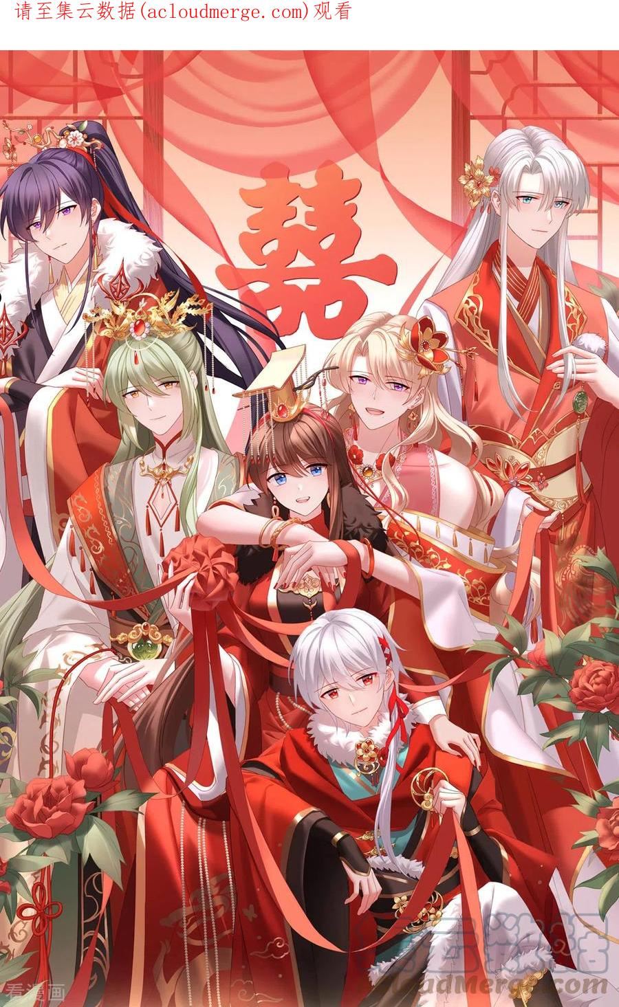 女帝的后宫结局是什么漫画,第352话 天威1图
