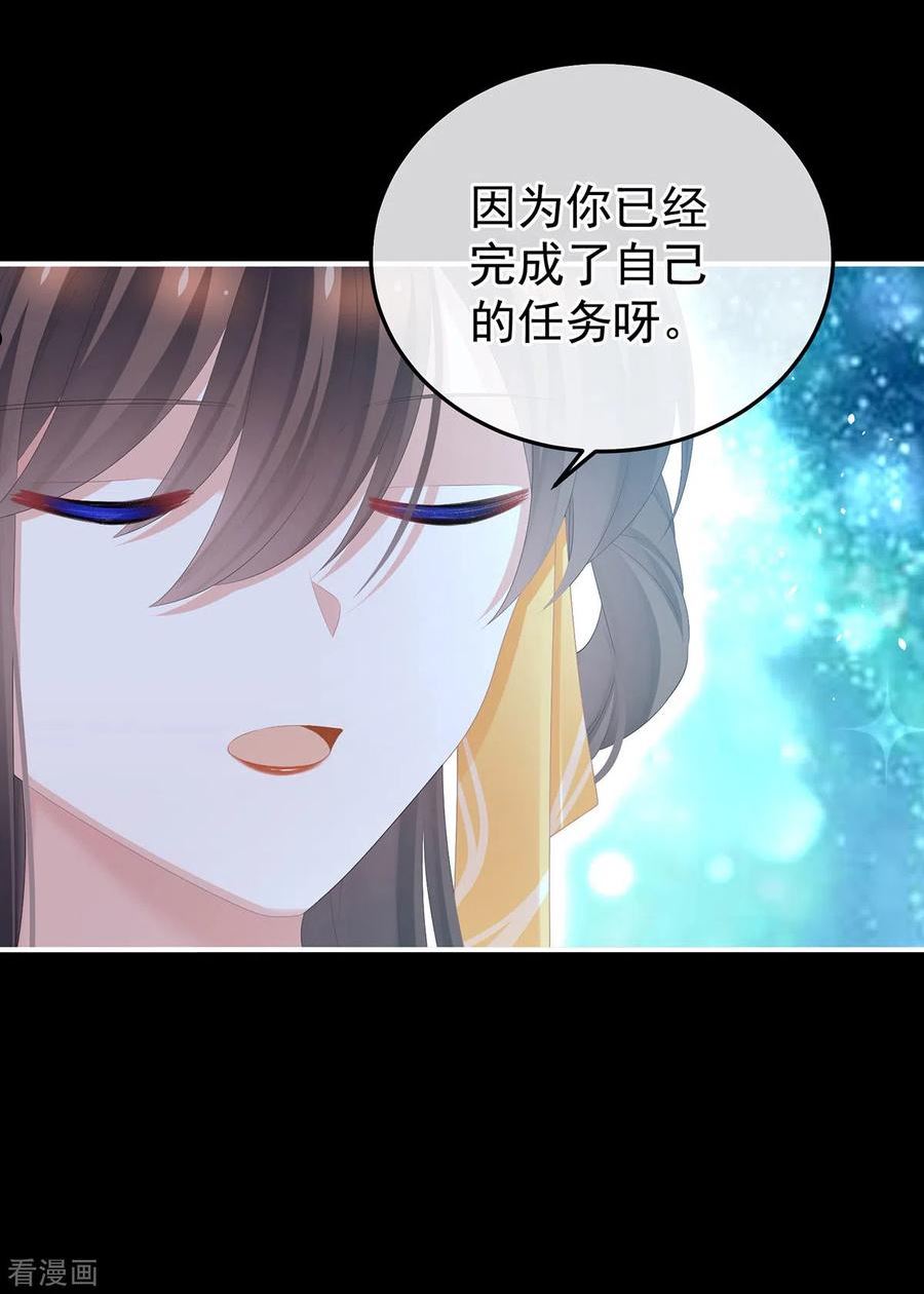 女帝的后宫免费观看漫画,第362话 谢谢你，回去吧。4图