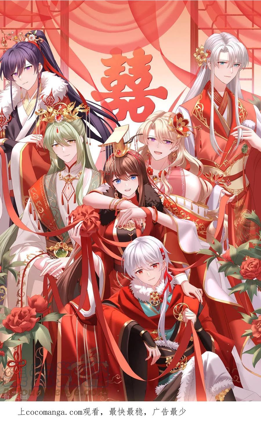 女帝的后宫吻戏漫画,第386话 天上（第一季完结）1图