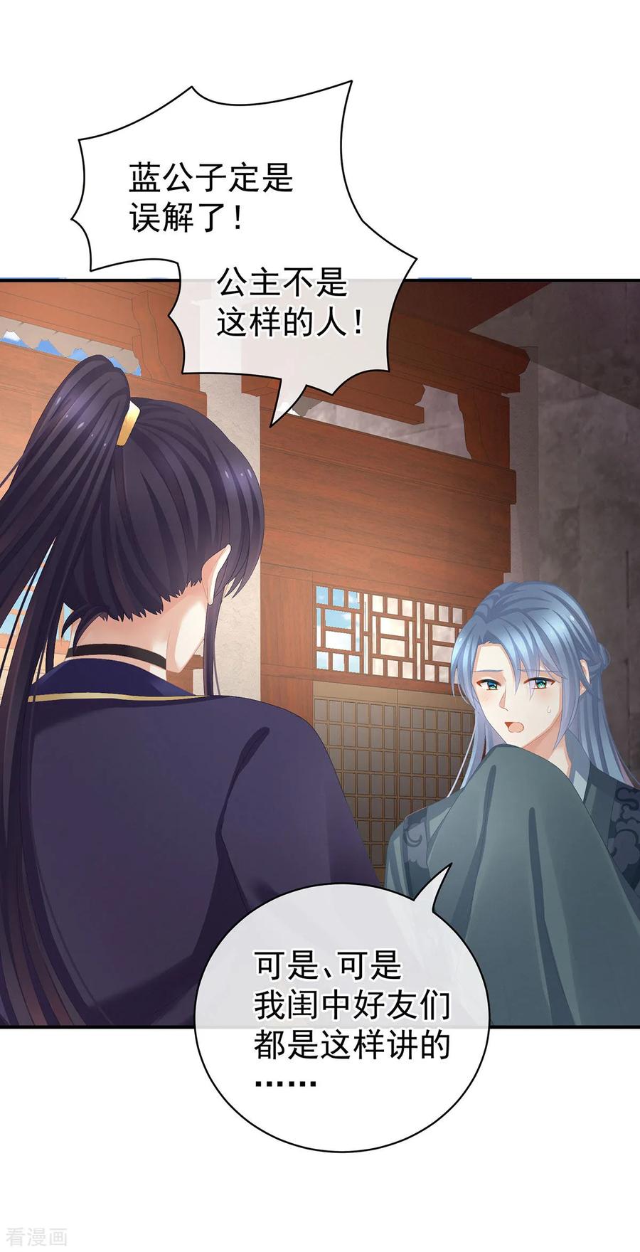 女帝的后宫免费阅读下拉式酷漫屋漫画,第90话 表白4图