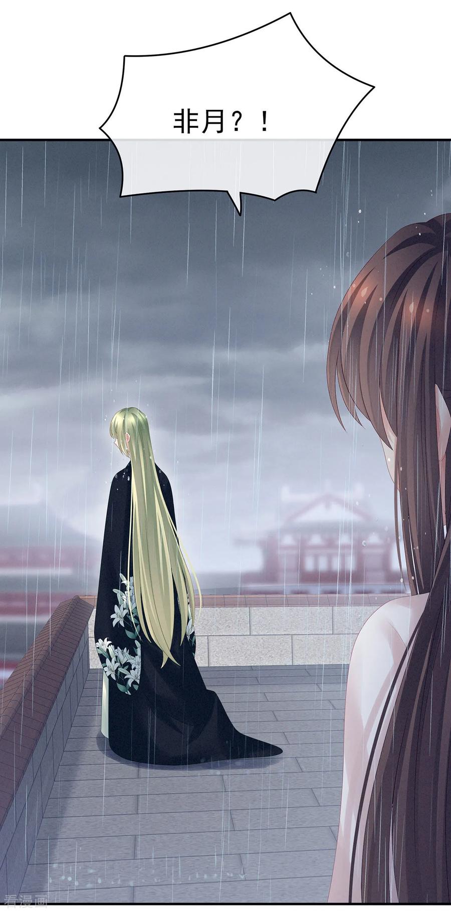 女帝的后宫免费观看漫画,第160话 小白，危！2图