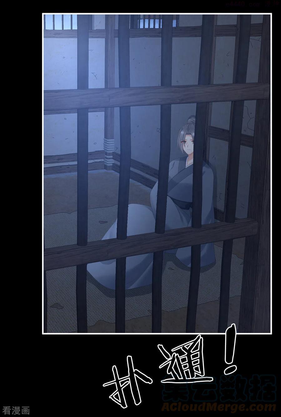 女帝的后宫免费阅读下拉式包子笔趣阁漫画,第278话 托付终身4图