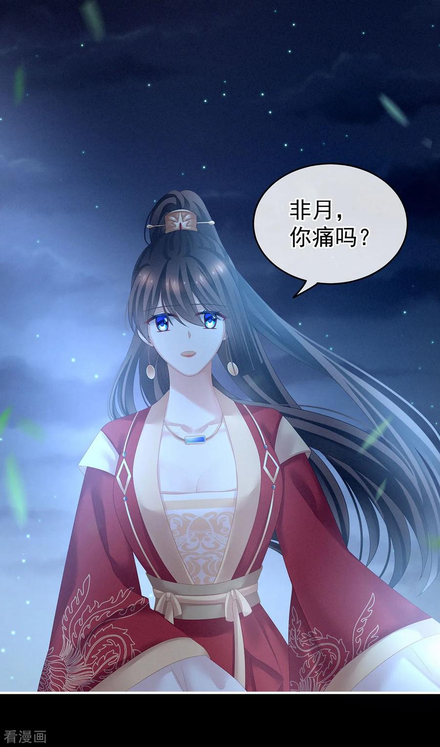 女帝的后宫免费漫画漫画,第143话 又是洞房夜3图