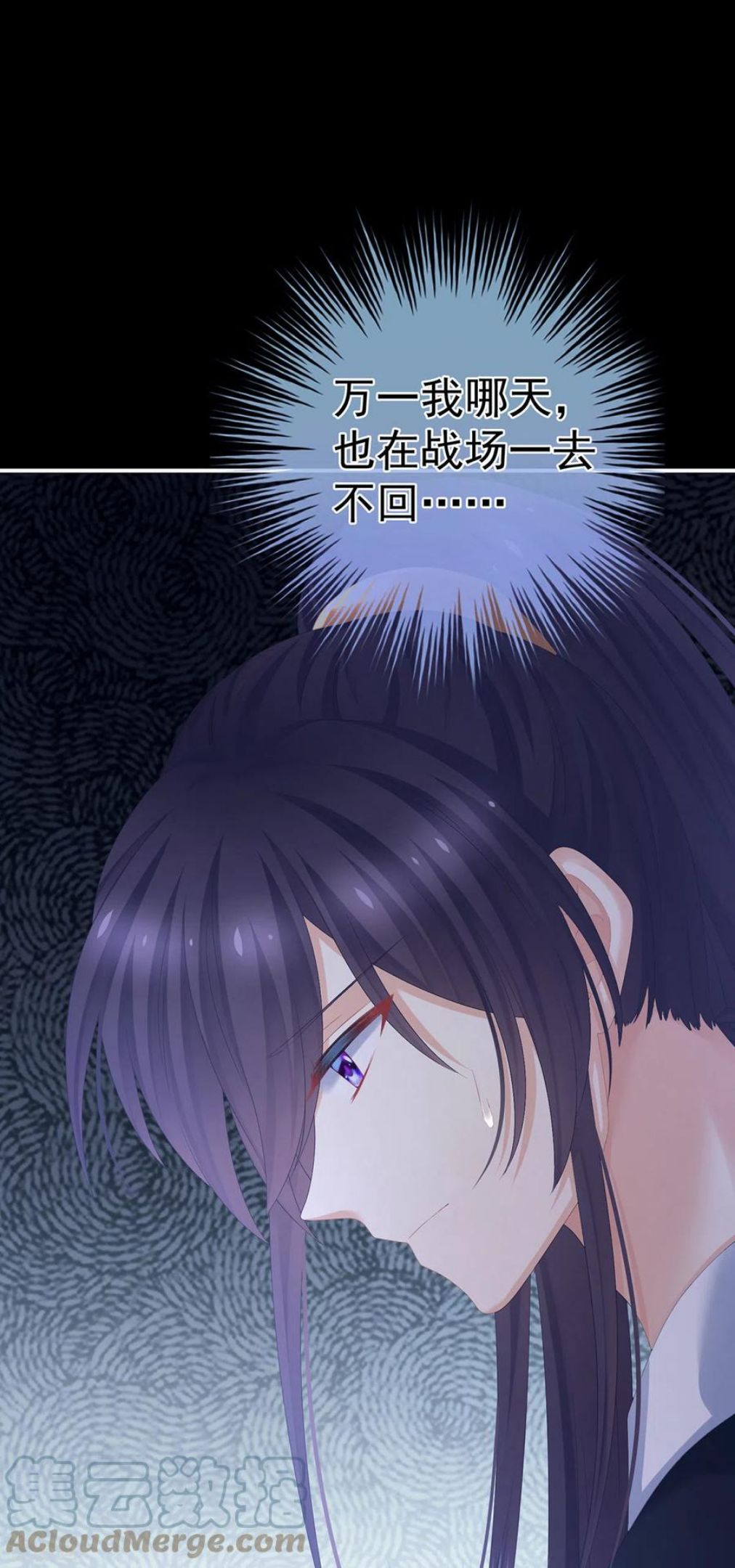 女帝的后宫最新免费漫画,第312话 童男综合症5图