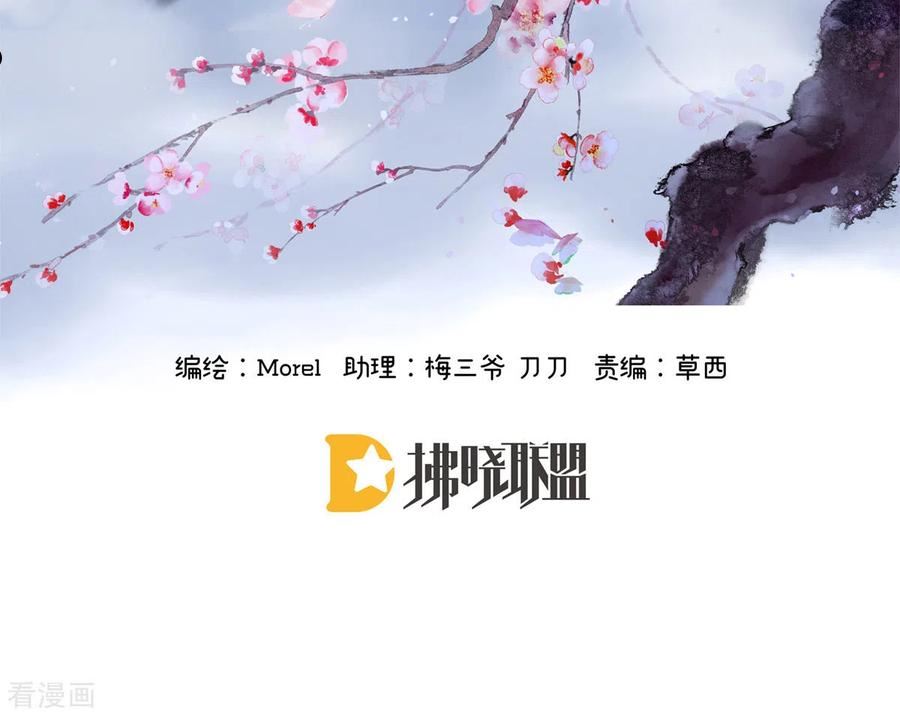 女帝的后宫酷漫屋漫画,第341话 笼中鸟2图