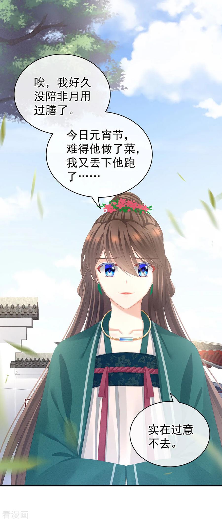 女帝的后宫最新免费漫画,第74话 撞破4图