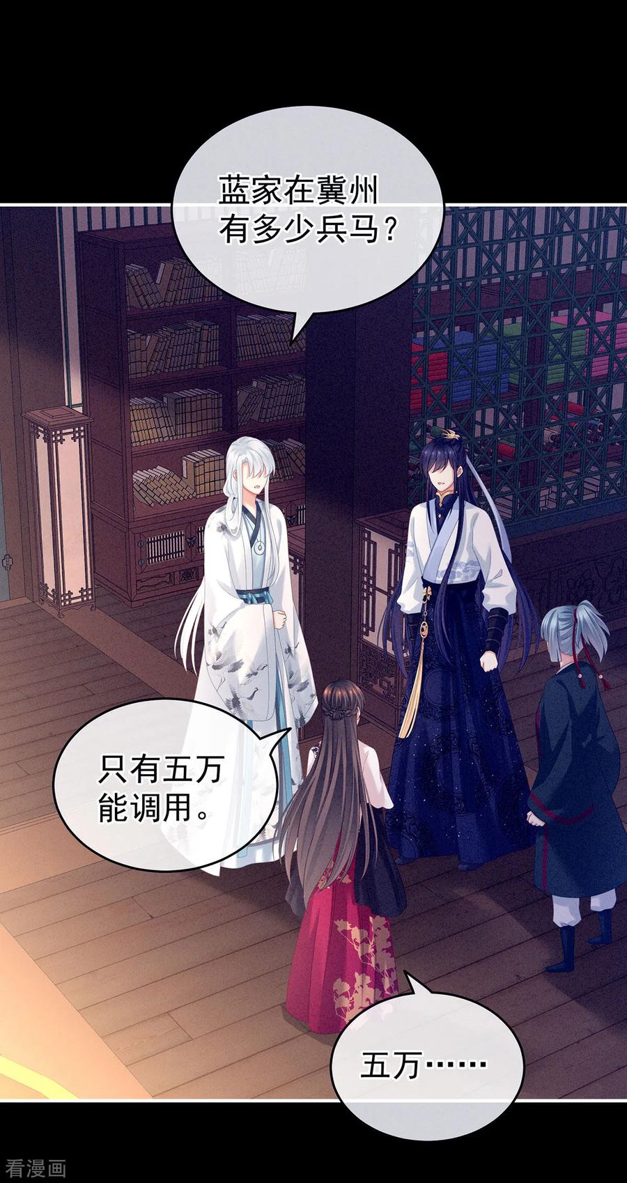 女帝的后宫免费阅读下拉式第二季漫画免费漫画,第151话 没忍住！3图
