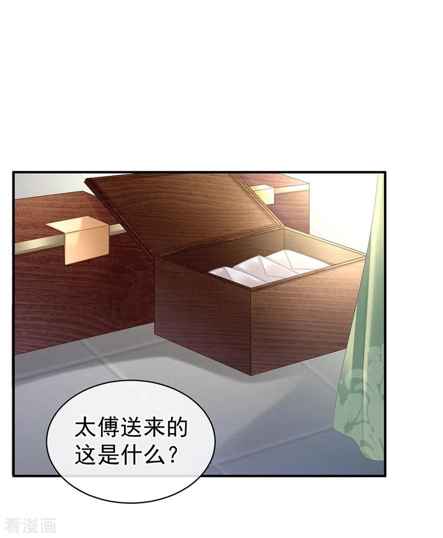 女帝的后宫小说笔趣阁漫画,第36话 办正事2图