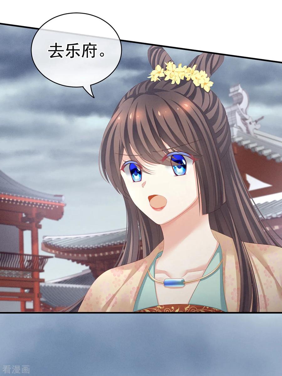 女帝的后宫免费观看完整版漫画,第118话 剖心3图