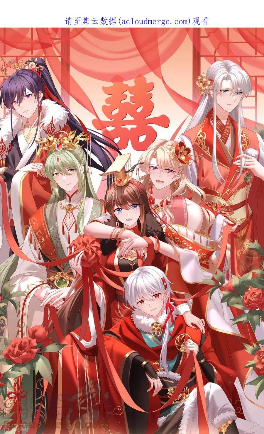女帝的后宫免费阅读下拉式6漫画漫画,第351话 江山我为皇1图