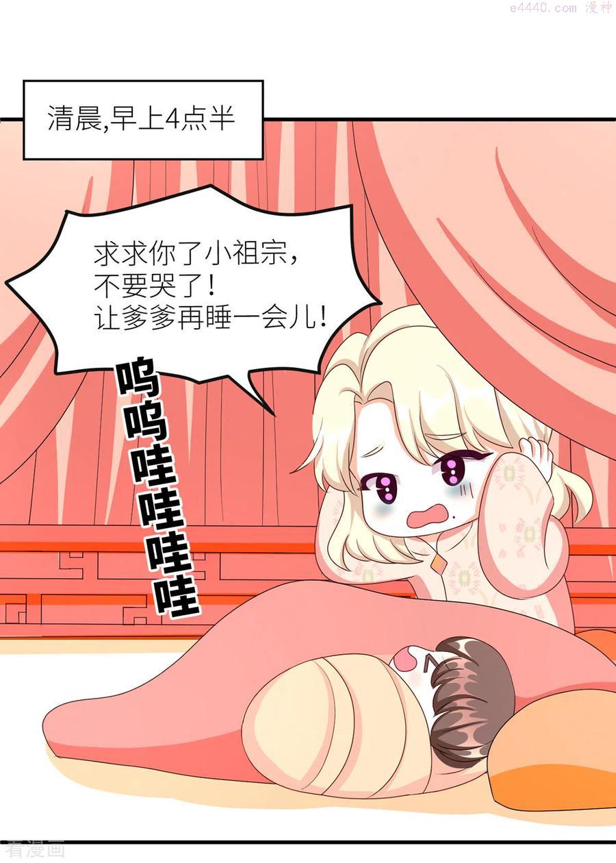 女帝的后宫免费观看完整版漫画,番外 11 新春小剧场4图