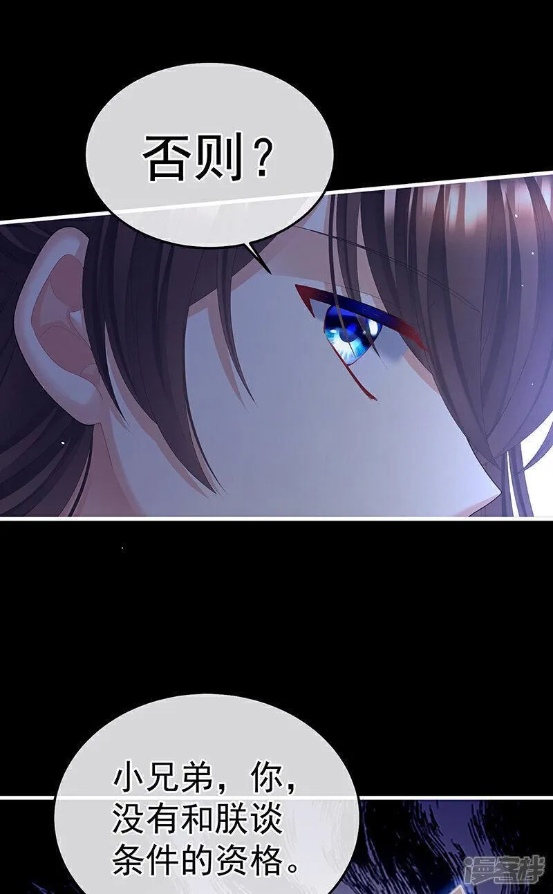 女帝的后宫免费观看完整版漫画,第二季第19话 想你了5图