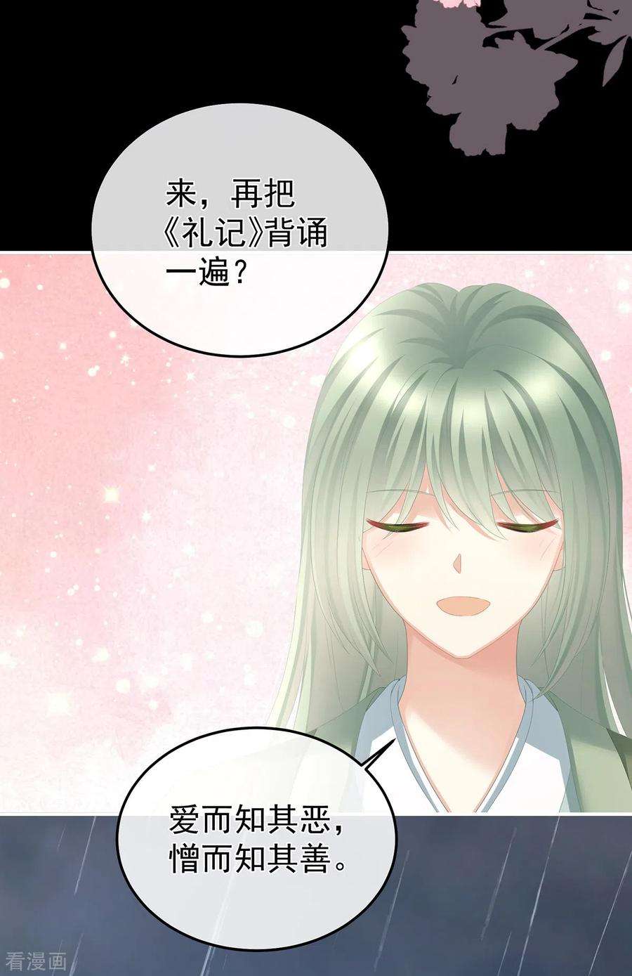 女帝的后宫百年漫画漫画,第359话 唯我一人5图