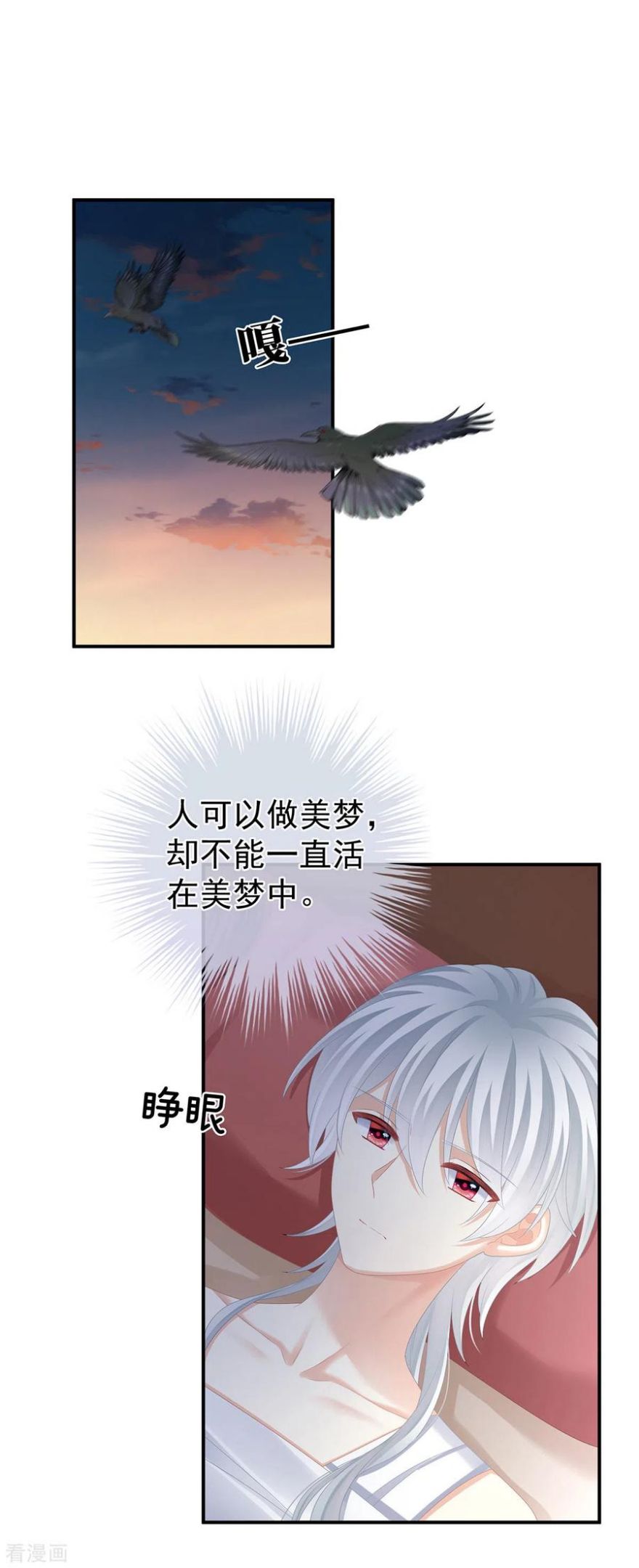 女帝的后宫漫画免费阅读下拉式漫画,第307话 你在，家就在3图
