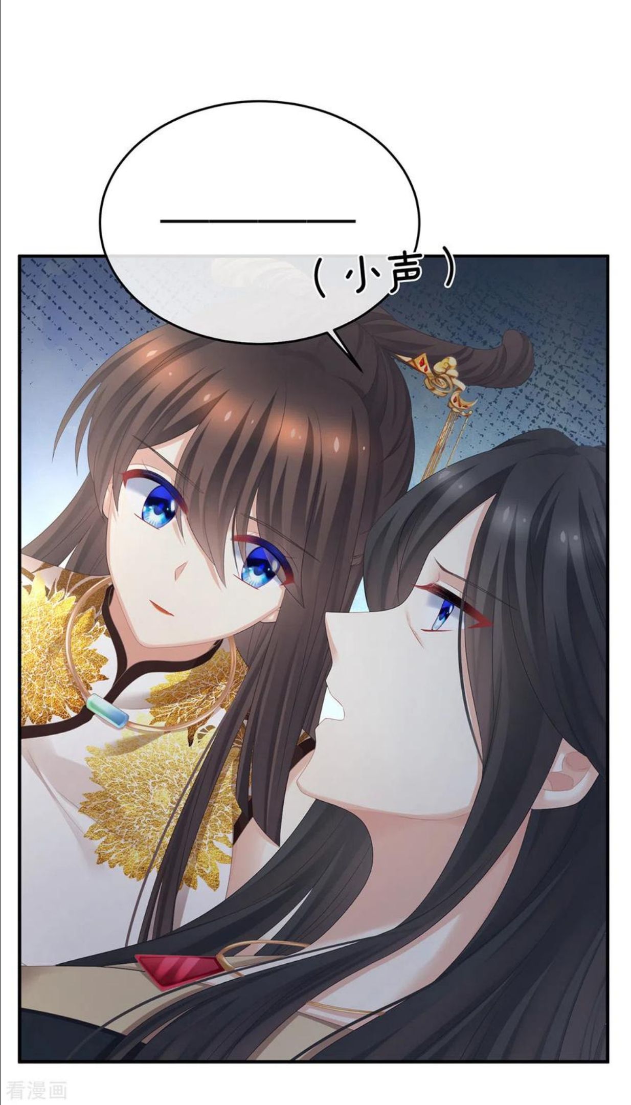 女帝的后宫吻戏漫画,第320话 若连你也不在了4图