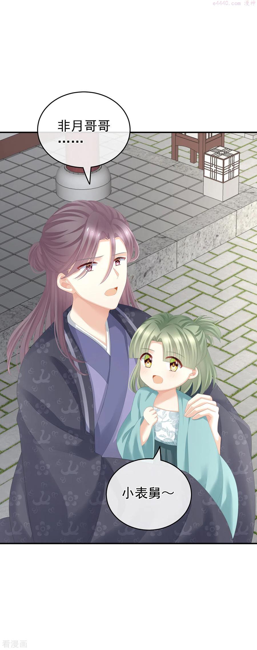 女帝的后宫结局是什么漫画,第263话 覆巢之下，安有完卵3图