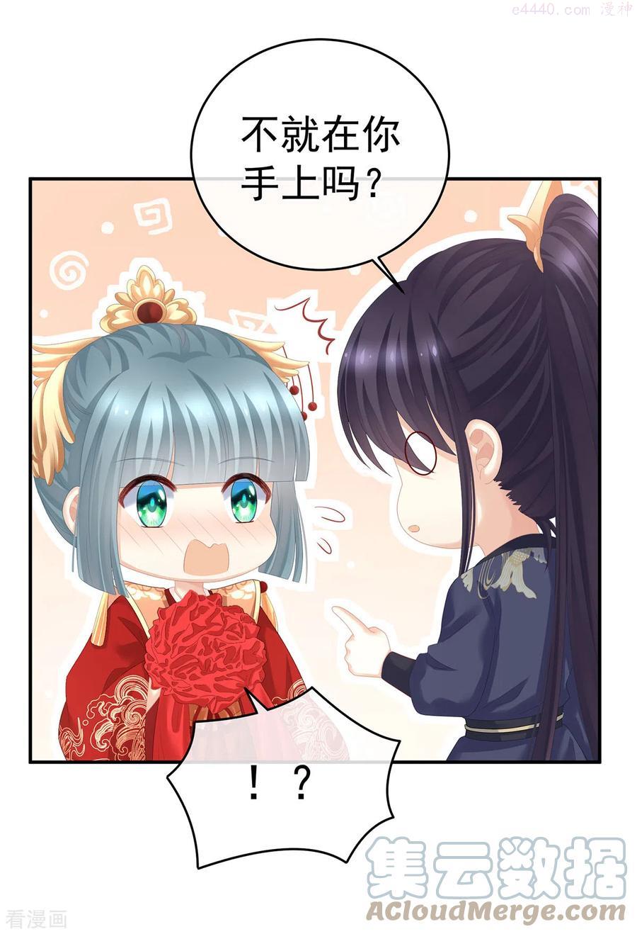 女帝的后宫小白结局漫画,第281话 要跟寒寒扯绣球5图