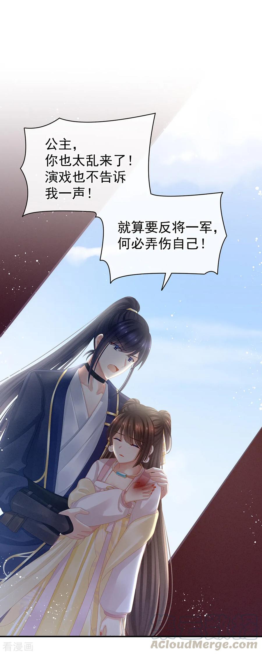 女帝的后宫小白结局漫画,第22话 脸红心跳难以把持1图