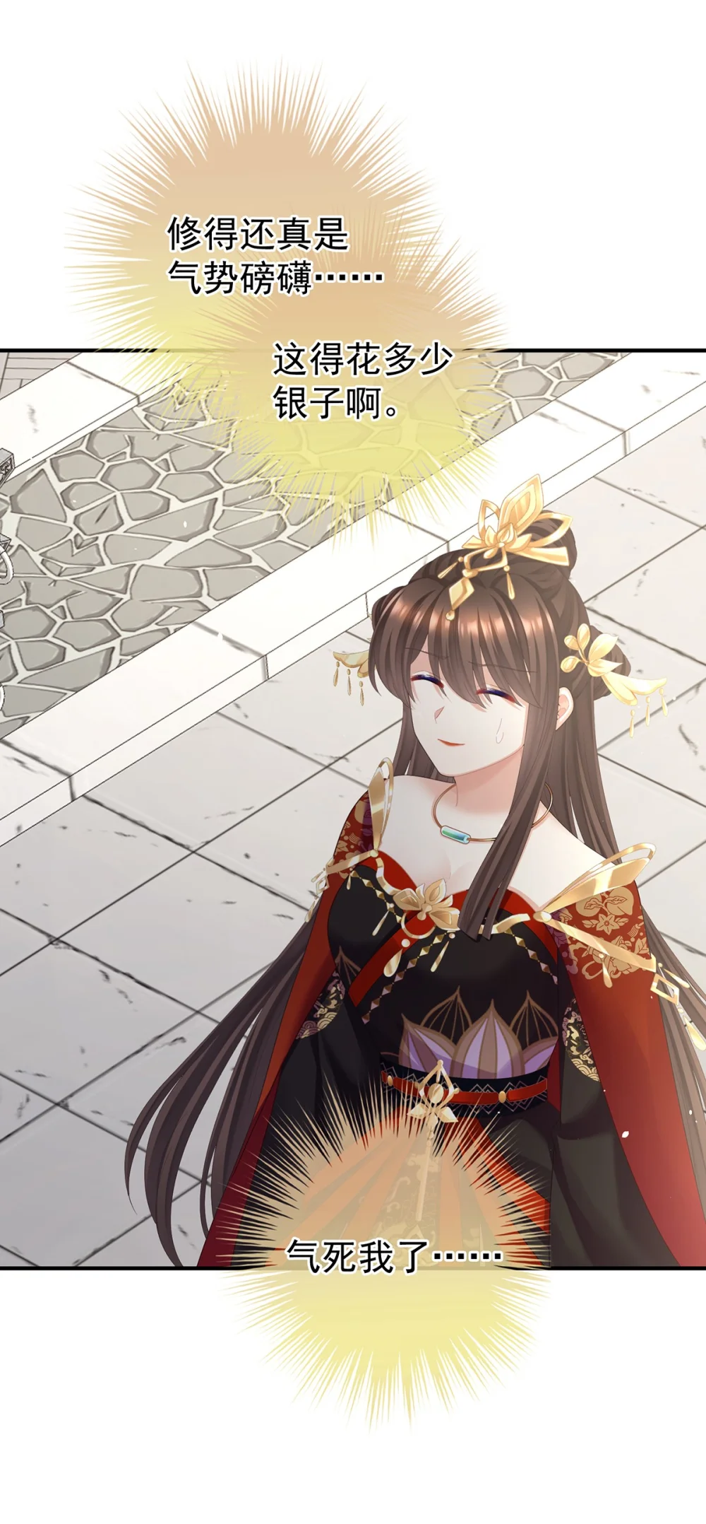 女帝的后宫酷漫屋漫画,第二季73 你哥哥的好事4图