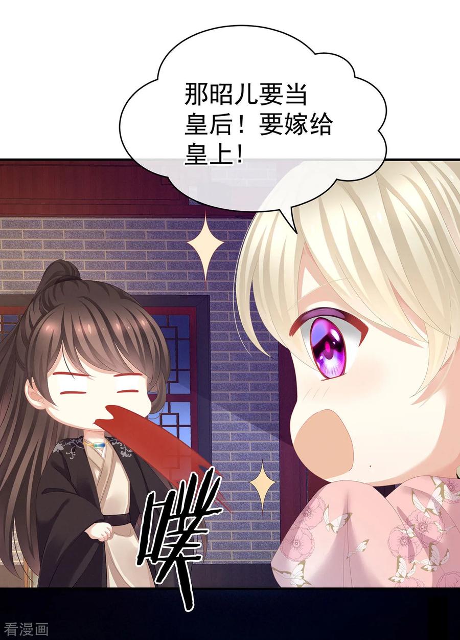 女帝的后宫结局是什么漫画,第106话 爆发5图