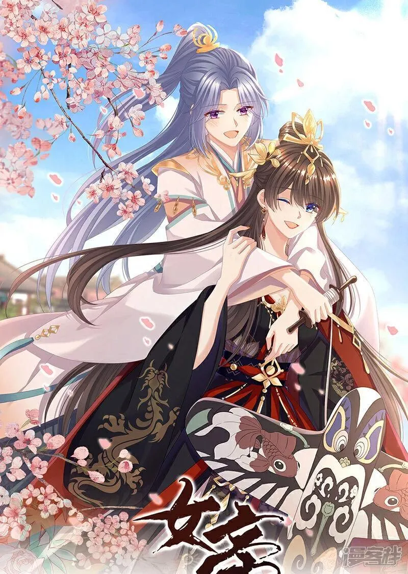 女帝的后宫免费观看完整版漫画,第二季第19话 想你了1图